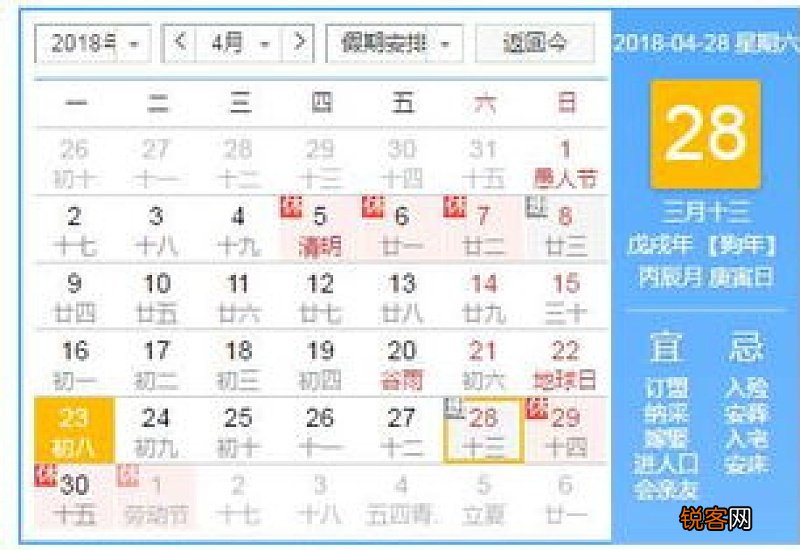 2021五一前一个周日补星期几的课