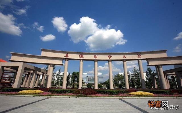 安徽省满意度最高的前十所大学是哪几个？