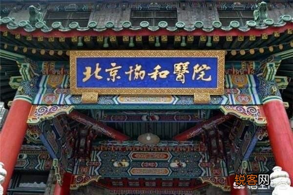 中国最好的医学院是哪个？