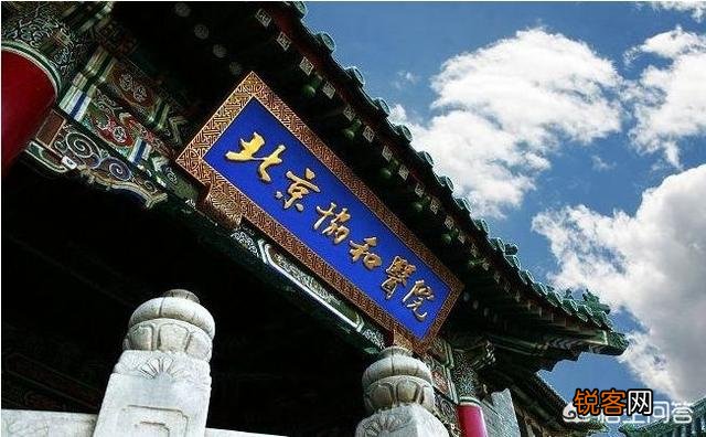 中国最好的医学院是哪个？