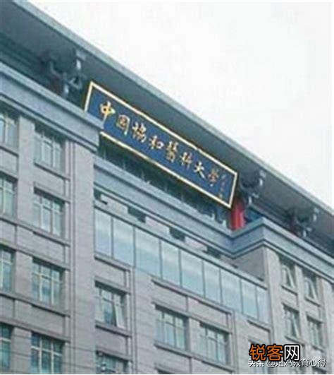 中国最强的医学院排行榜是怎么样的？