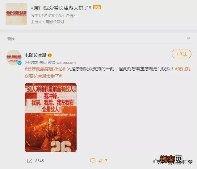 10月6日,《长津湖》官方着重感谢厦门观众,是因为什么事情？