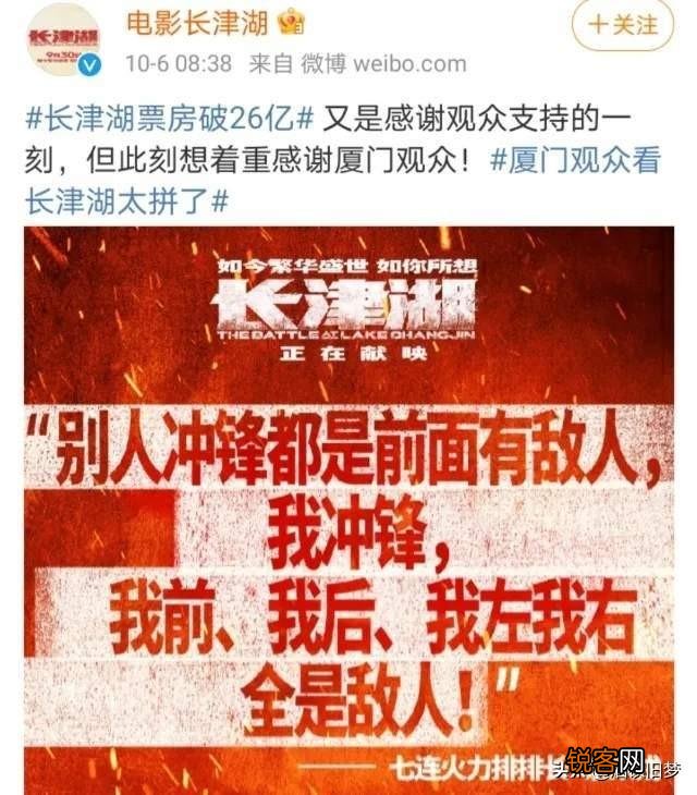 10月6日,《长津湖》官方着重感谢厦门观众,是因为什么事情？