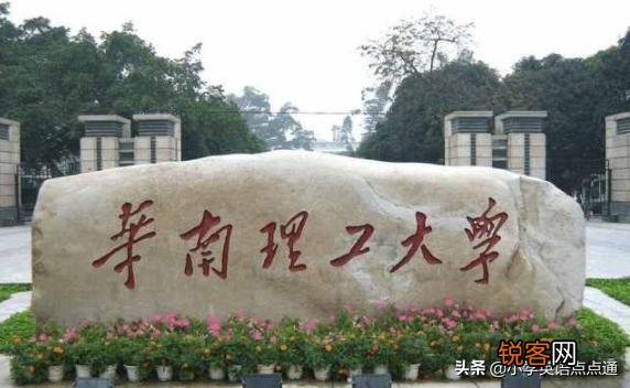 广东最好的大学是哪个学校？全国排名多少？世界排名多少？