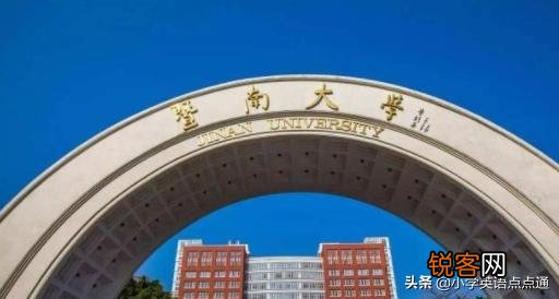 广东最好的大学是哪个学校？全国排名多少？世界排名多少？