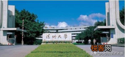 广东最好的大学是哪个学校？全国排名多少？世界排名多少？