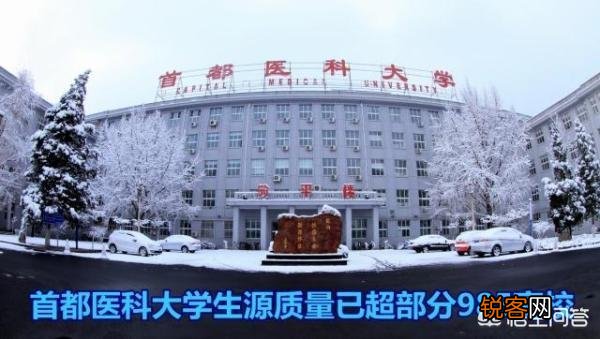 全国医学院综合实力如何？排名前20的医学院是哪些？