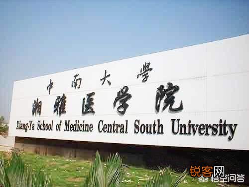 全国医学院综合实力如何？排名前20的医学院是哪些？