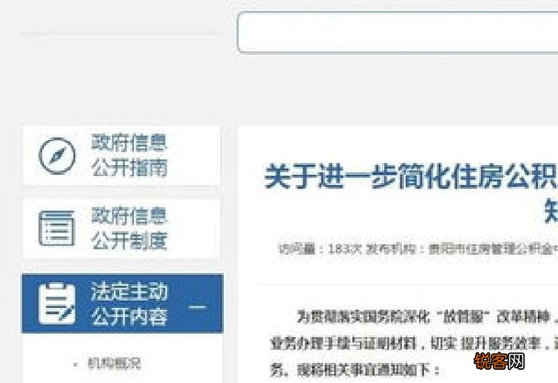 贵阳市：公积金可以提取给子女买房吗？打包告诉你这些用法