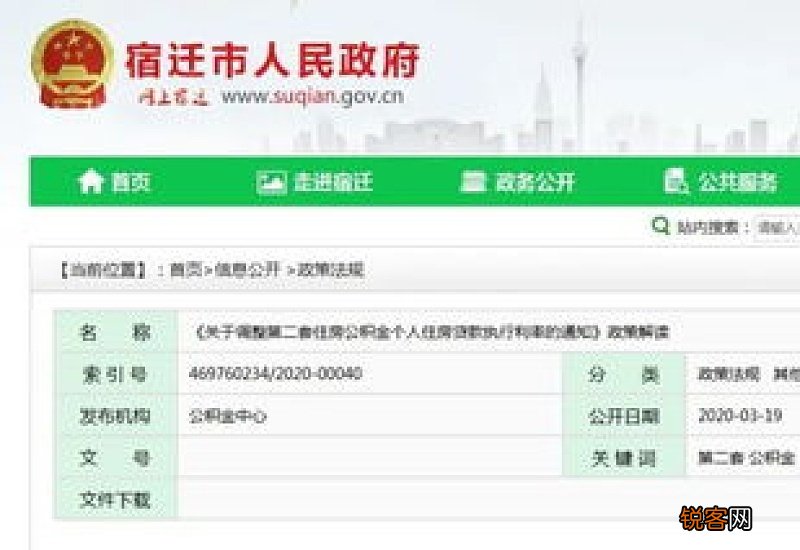 漳州市住房公积金中心重要提醒，事关调整贷款利率