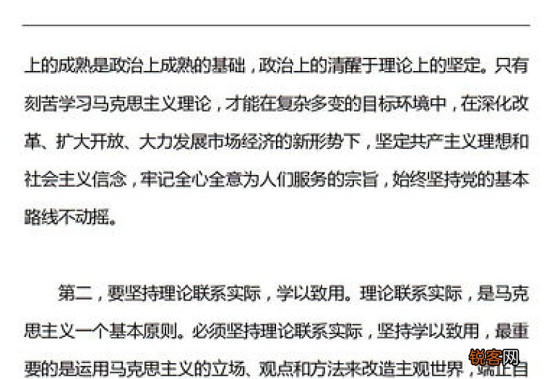 最新的企业员工入党申请书