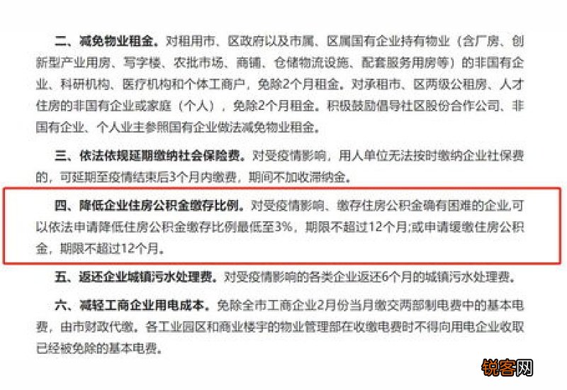 多地调整公积金贷款政策 贷款利率或继续下行