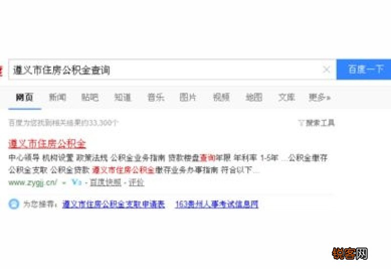 遵义市住房公积金管理中心关于调整遵义市住房公积金缴存基数下限的通知