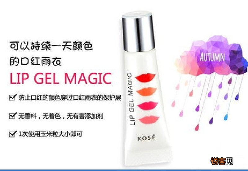 高丝口红雨衣怎么样 kose口红雨衣好用吗