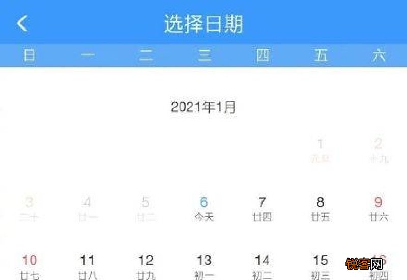 2021小年火车票几月几号开售