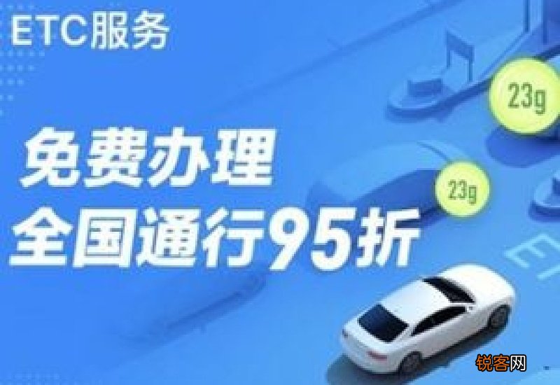 通行宝etc怎么注销电话
