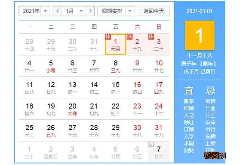 2021元旦工厂全部放假吗