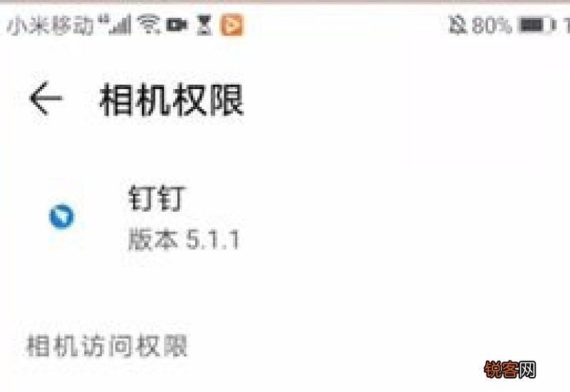 钉钉怎么设置摄像头权限 钉钉手机摄像头权限在哪设置