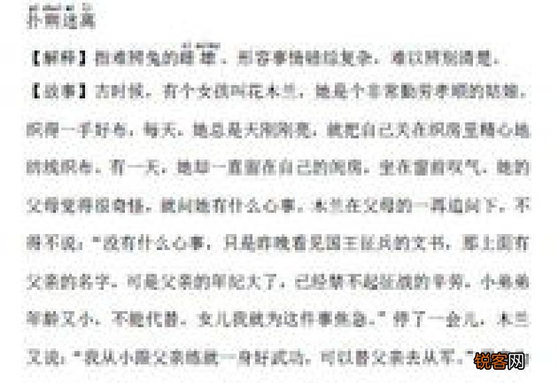 扑朔迷离怎们造句,扑朔迷离成语造句