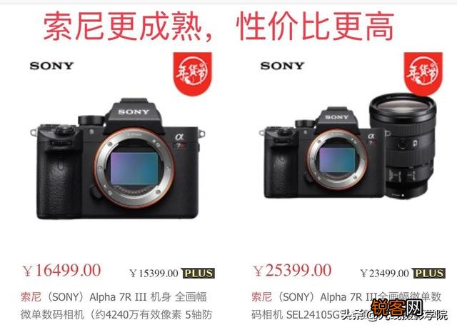 尼康Z 7无反和尼康D850单反哪款好？购买应该怎么选择？