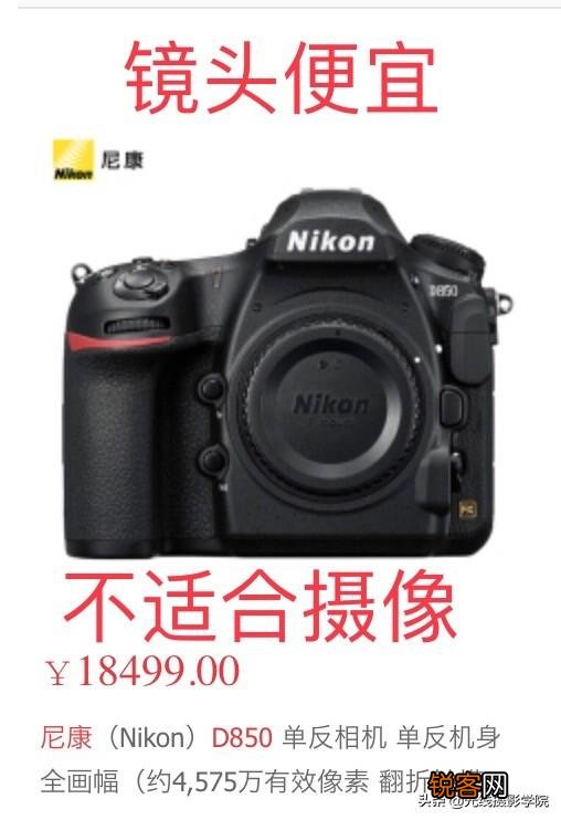 尼康Z 7无反和尼康D850单反哪款好？购买应该怎么选择？