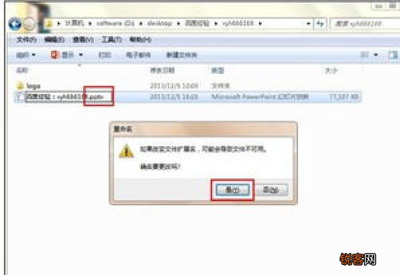 ppt如何取消自动播放