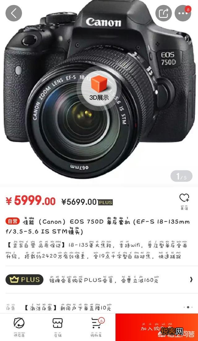 单反相机怎么选？
