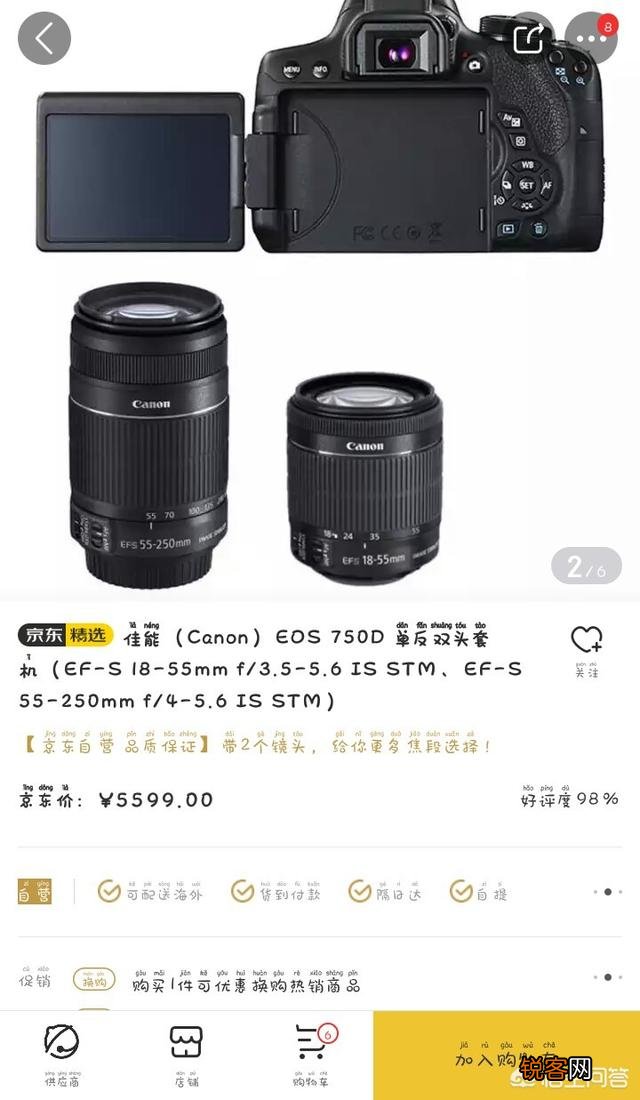单反相机怎么选？
