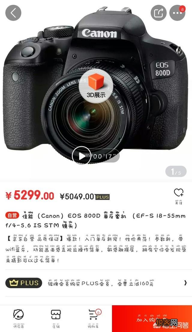 单反相机怎么选？