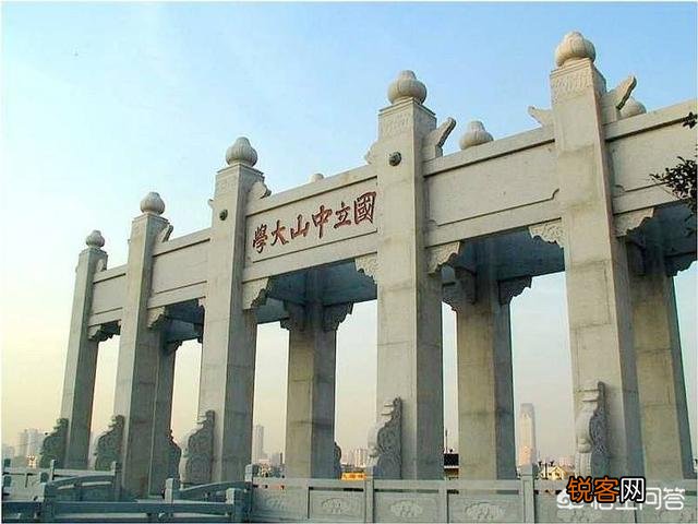 中山大学好还是厦门大学好？