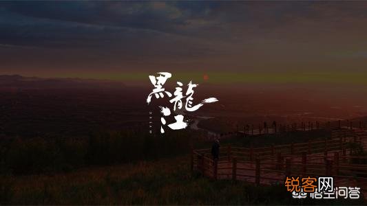 黑龙江省高校排名前十名有哪些？