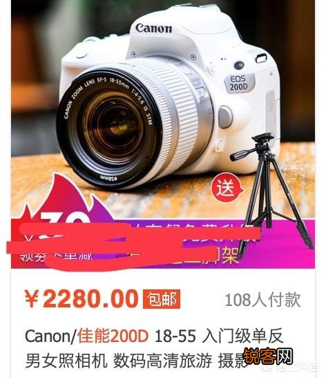 想买一个入门性价比比较好的单反,要求价格适中,你有哪些可以推荐？