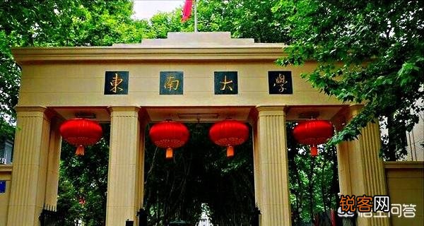 华东地区高校排名前十的有哪些大学？