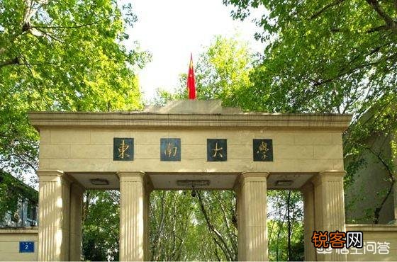 华东地区高校排名前十的有哪些大学？