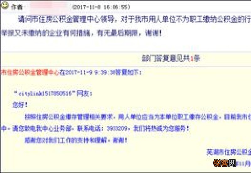 芜湖公积金热门问答！新单位无法提供社保明细可以补缴公积金吗？