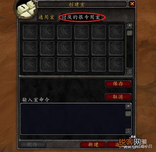 怀旧服副本抵抗宏怎么做？