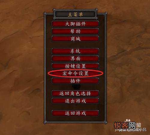 怀旧服副本抵抗宏怎么做？