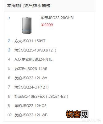 燃气热水器的牌子怎么选？1000-5000的都有？