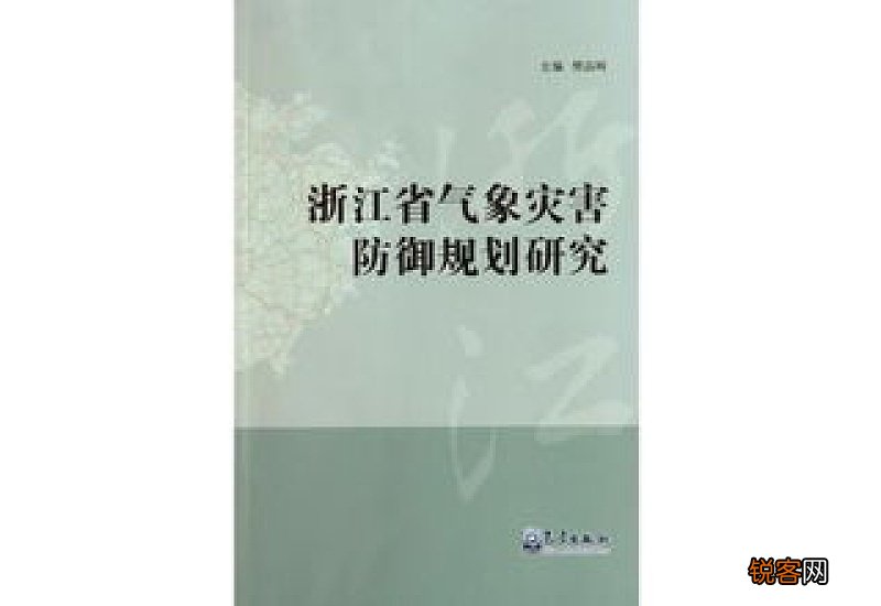 气象灾害防御指挥部年度工作计划