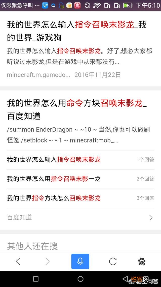 在《我的世界》里怎么召唤龙？