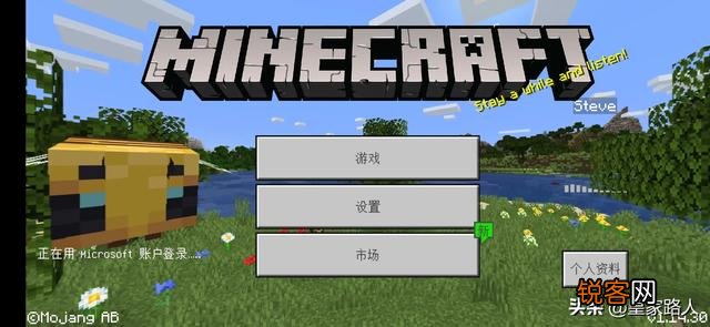 基岩版 如何登录手机版我的世界？