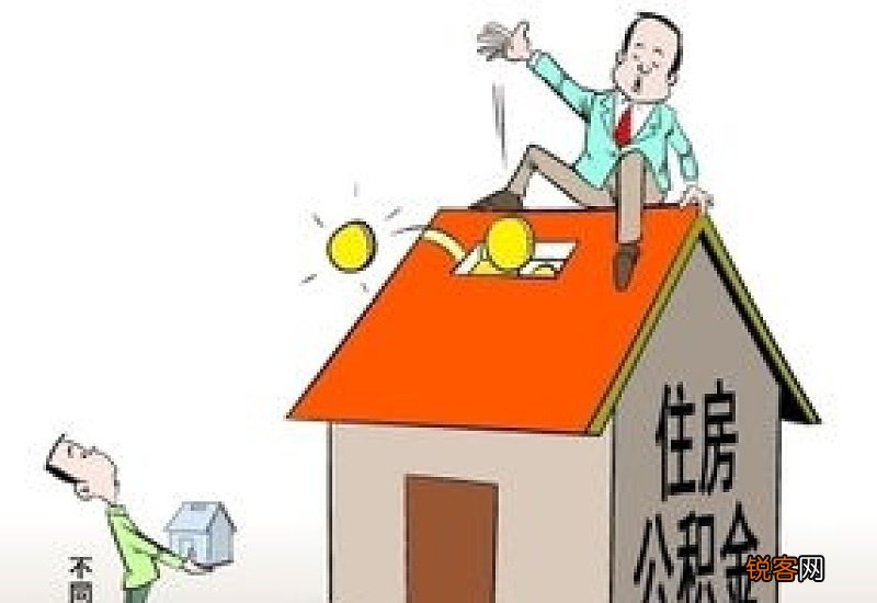 乌鲁木齐市:二手房住房公积金贷款首付款比例降低至20%