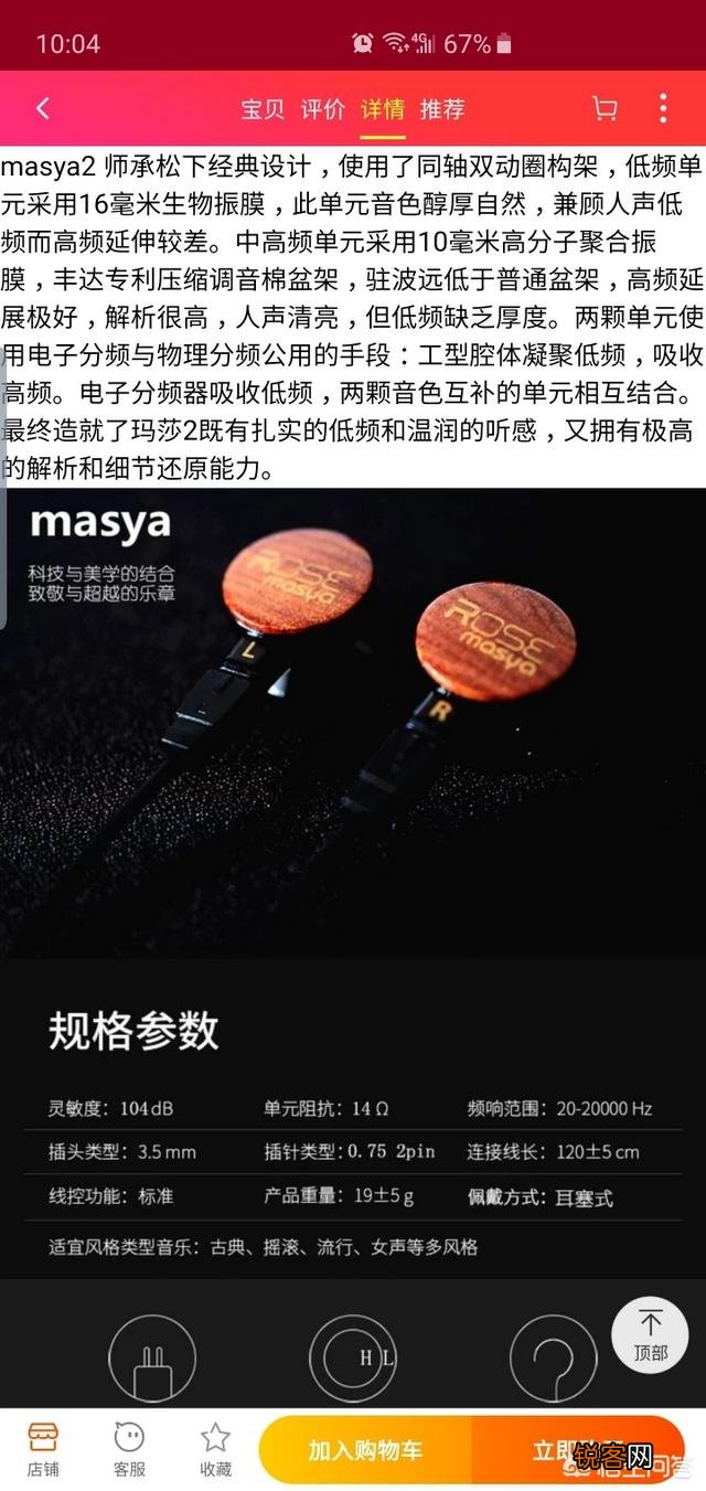 目前最好的听歌手机是哪一款,打算配耳机听！之前考虑过播放器,歌曲更新不方便？