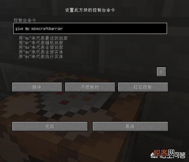 游戏我的世界怎么获得屏障？