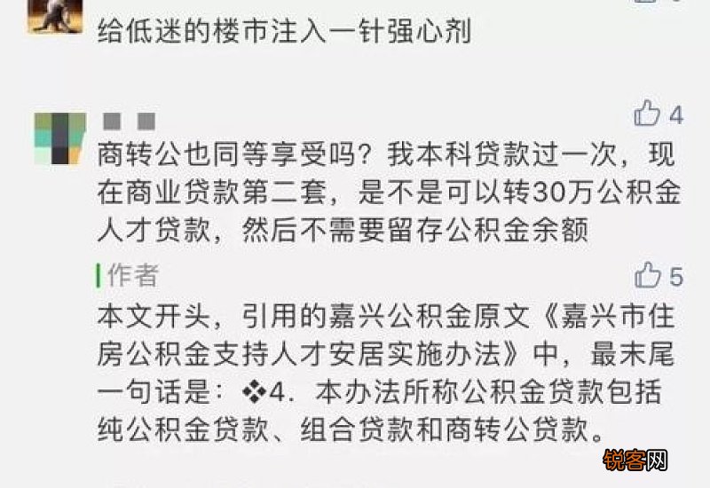 连云港：多子女家庭购首套房 公积金贷款最高可贷90万元