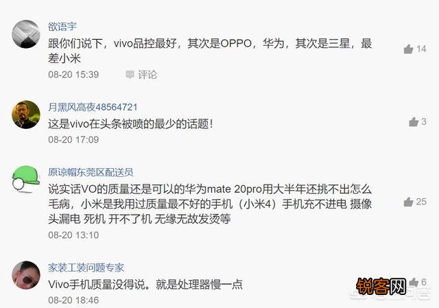 单从手机质量做工来说,小米华为和oppo、vivo,哪家最好？