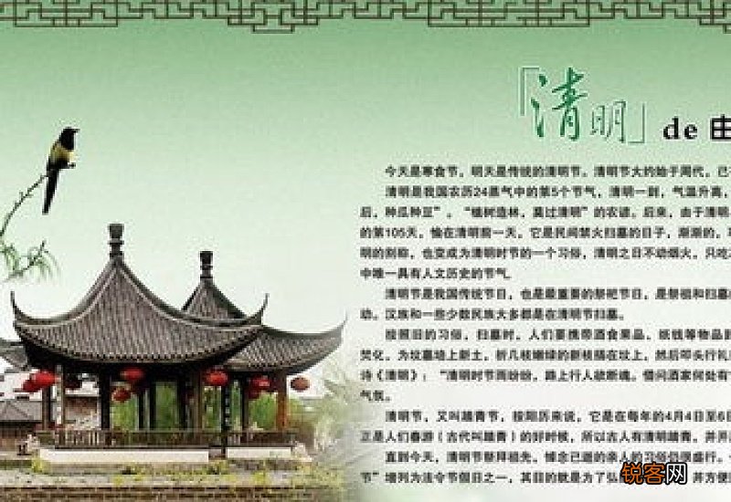 清明节由来的优秀日记200字