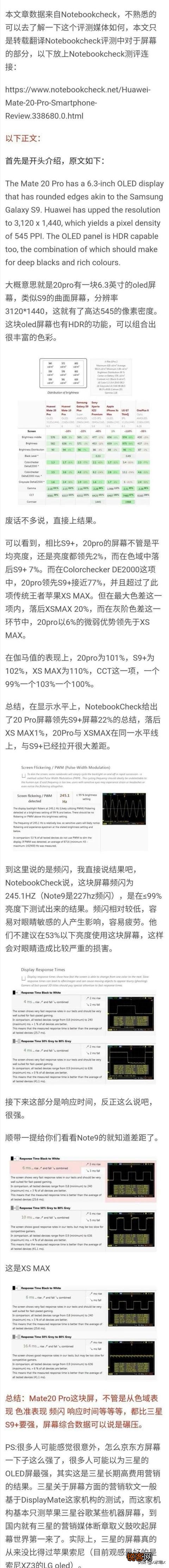 有什么音质好,屏幕好,系统流畅的手机推荐?