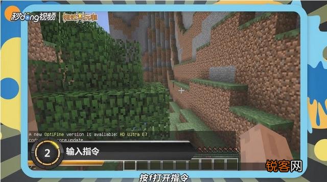 我的世界：获得屏障方块的指令是什么？