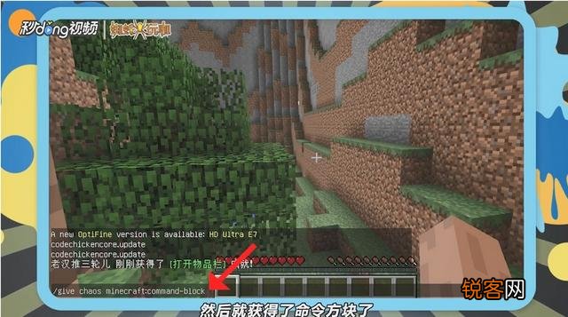 我的世界：获得屏障方块的指令是什么？